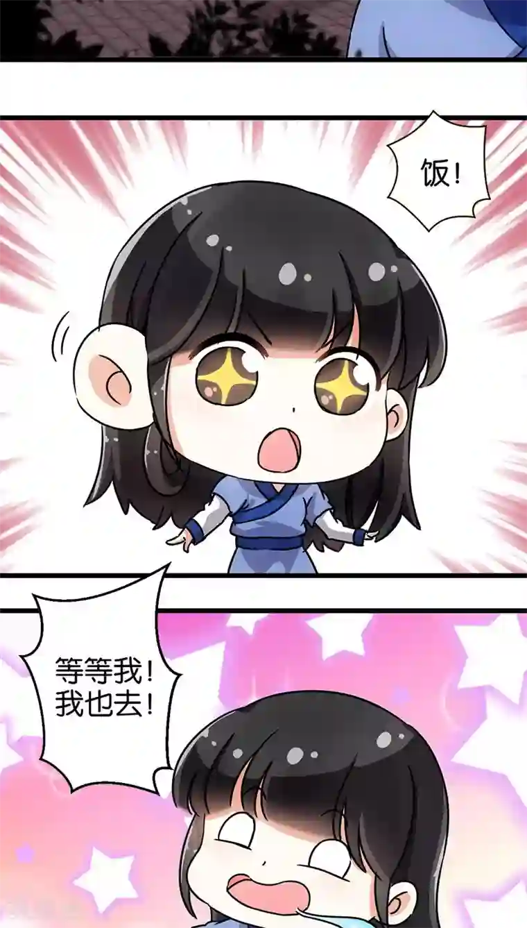 王爷你好贱第73话