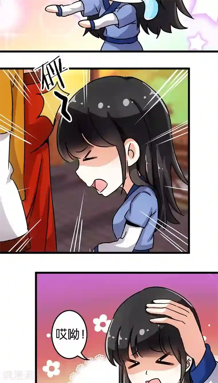 王爷你好贱第73话