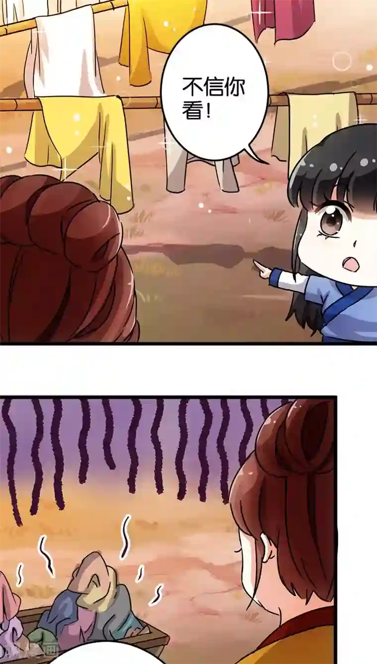 王爷你好贱第73话