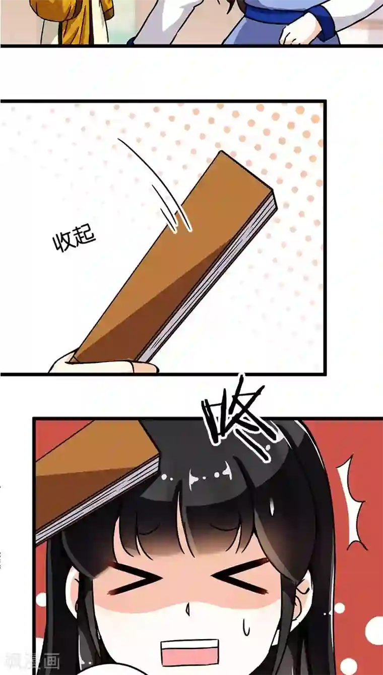 王爷你好贱第74话