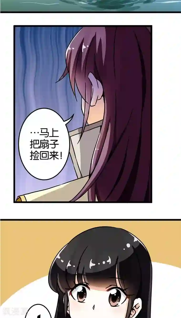王爷你好贱第74话