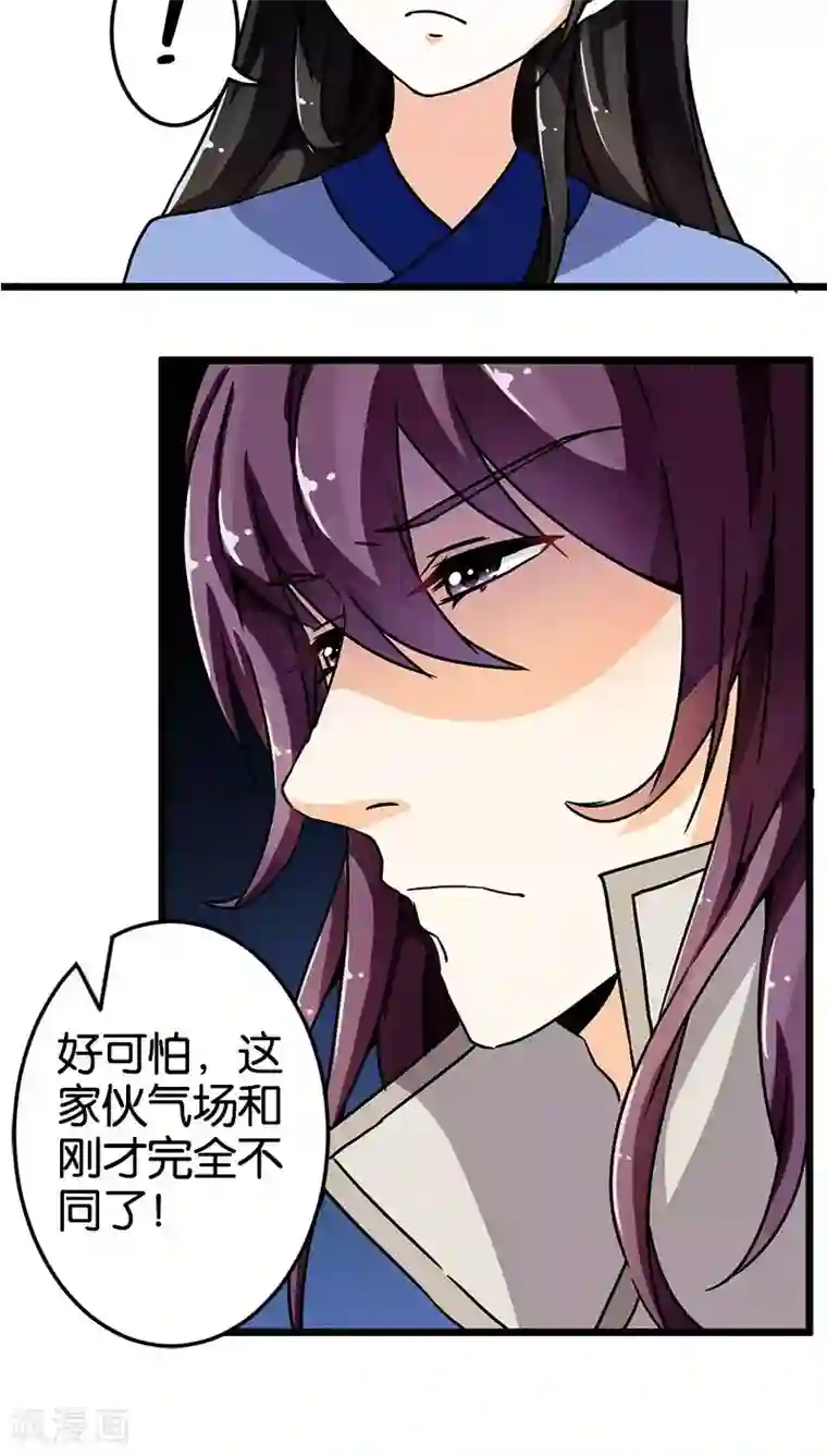 王爷你好贱第74话