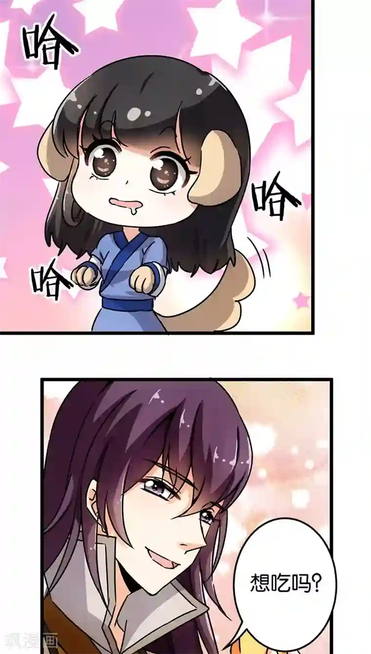 王爷你好贱第74话