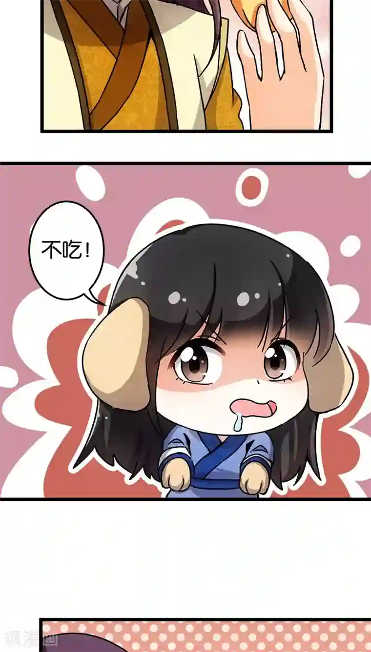 王爷你好贱第74话