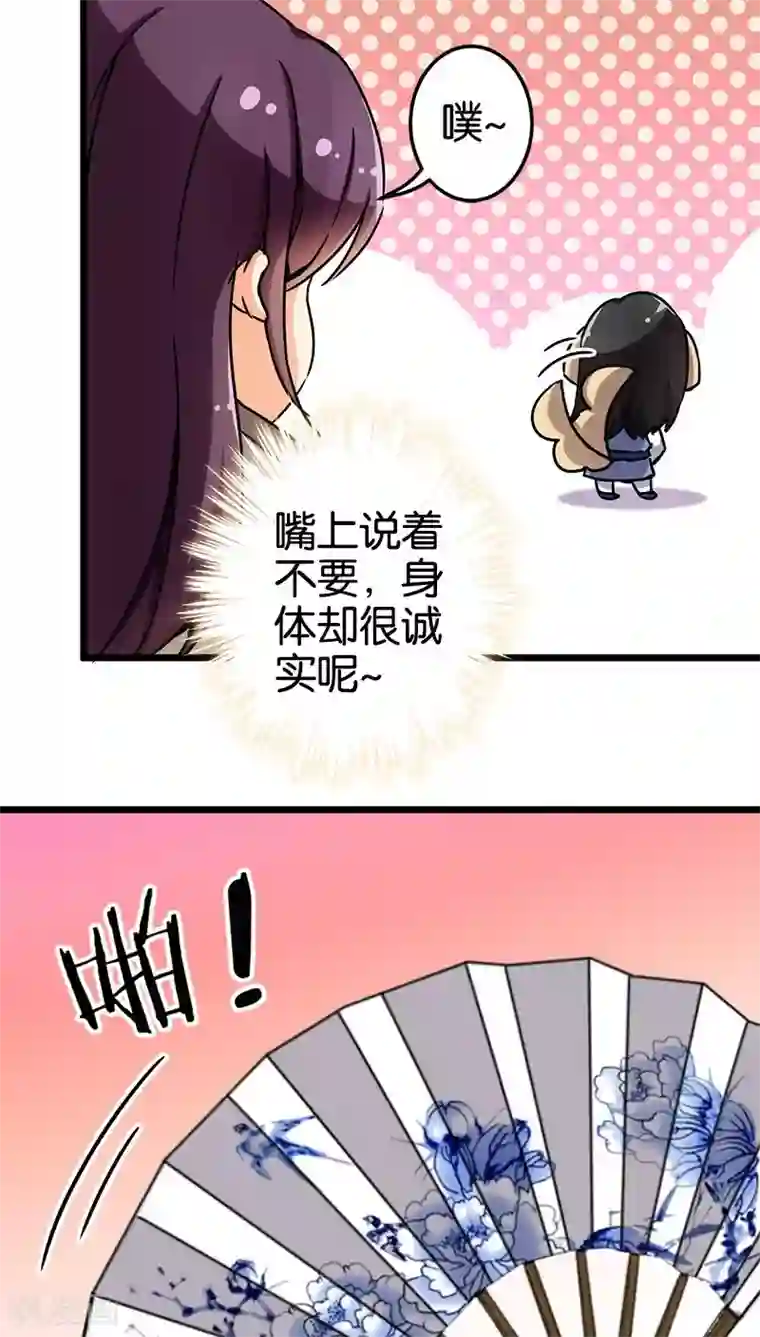 王爷你好贱第74话