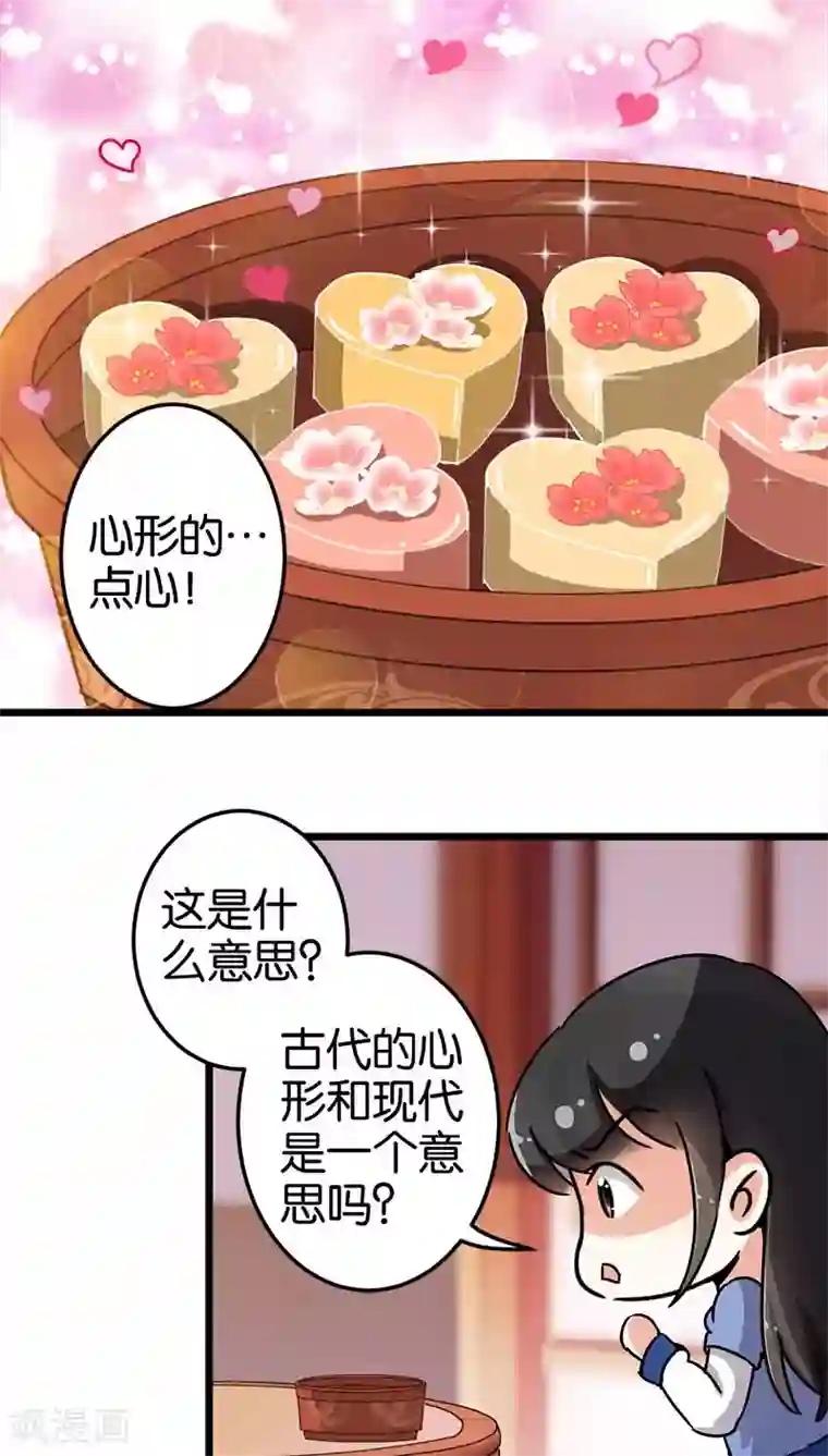 王爷你好贱第75话