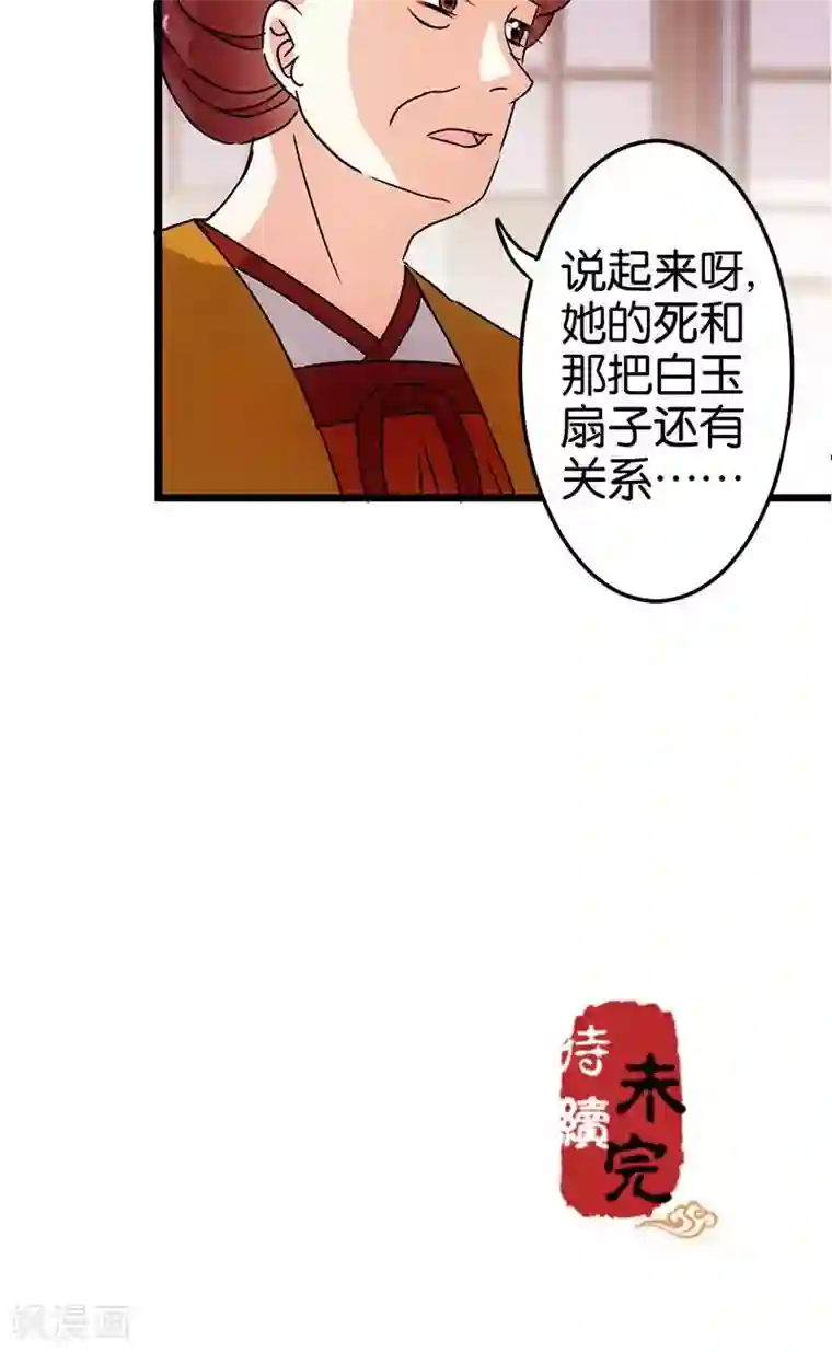 王爷你好贱第75话