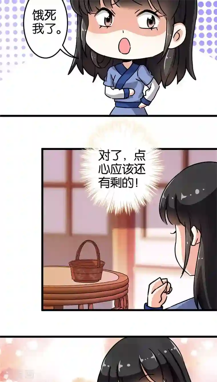 王爷你好贱第75话