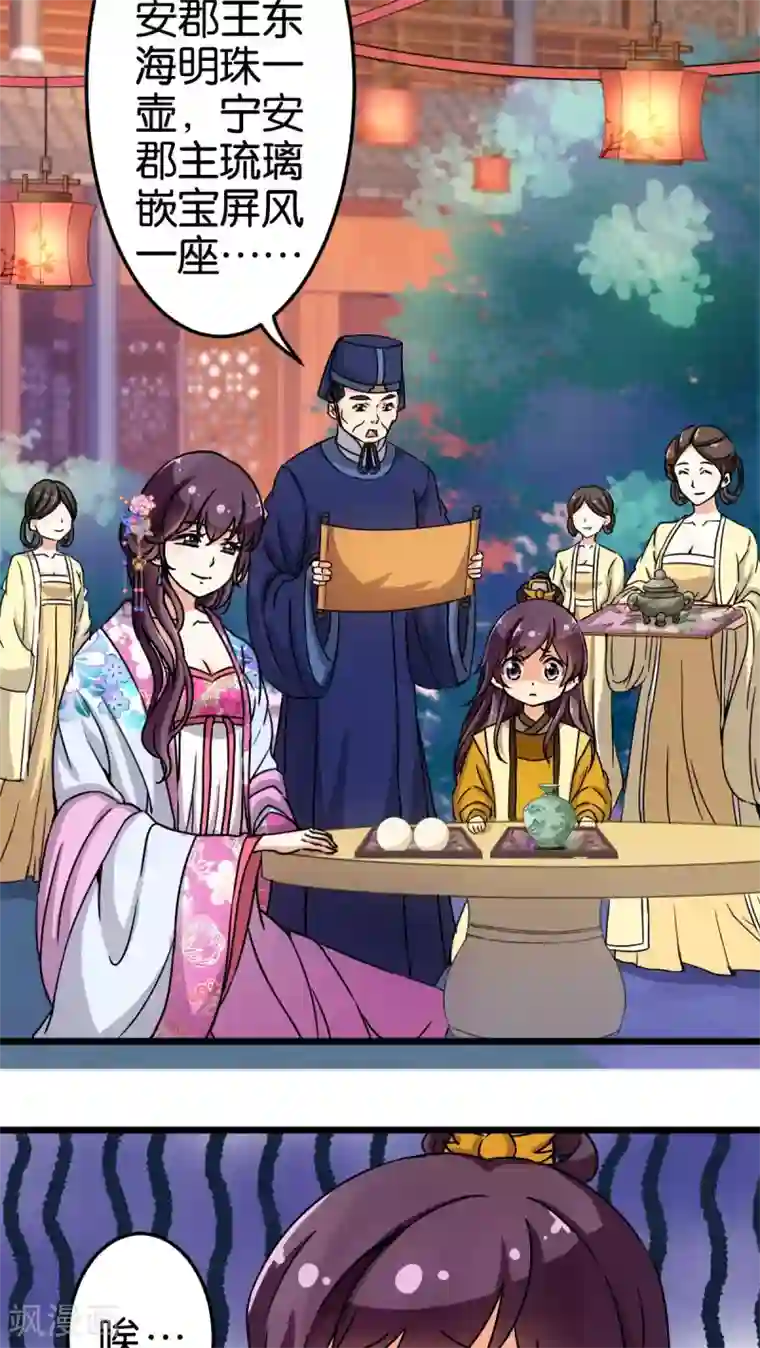 王爷你好贱第76话