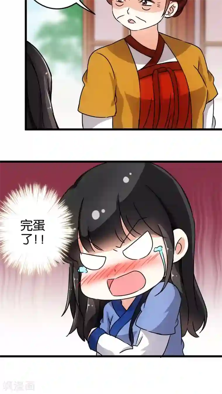 王爷你好贱第76话