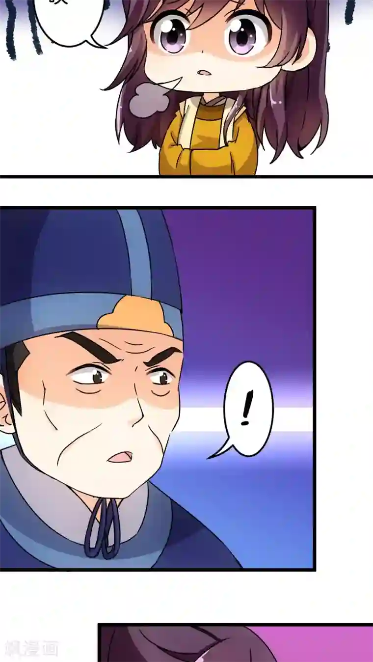 王爷你好贱第76话