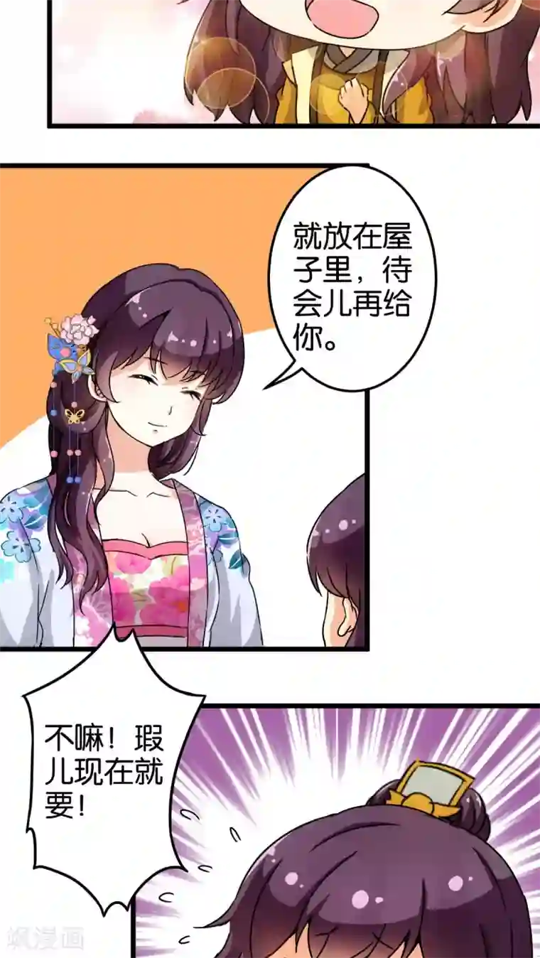 王爷你好贱第76话