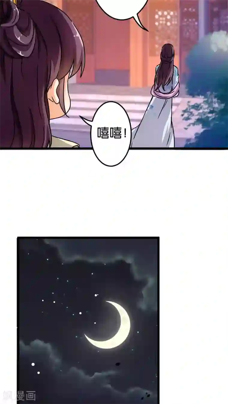 王爷你好贱第76话