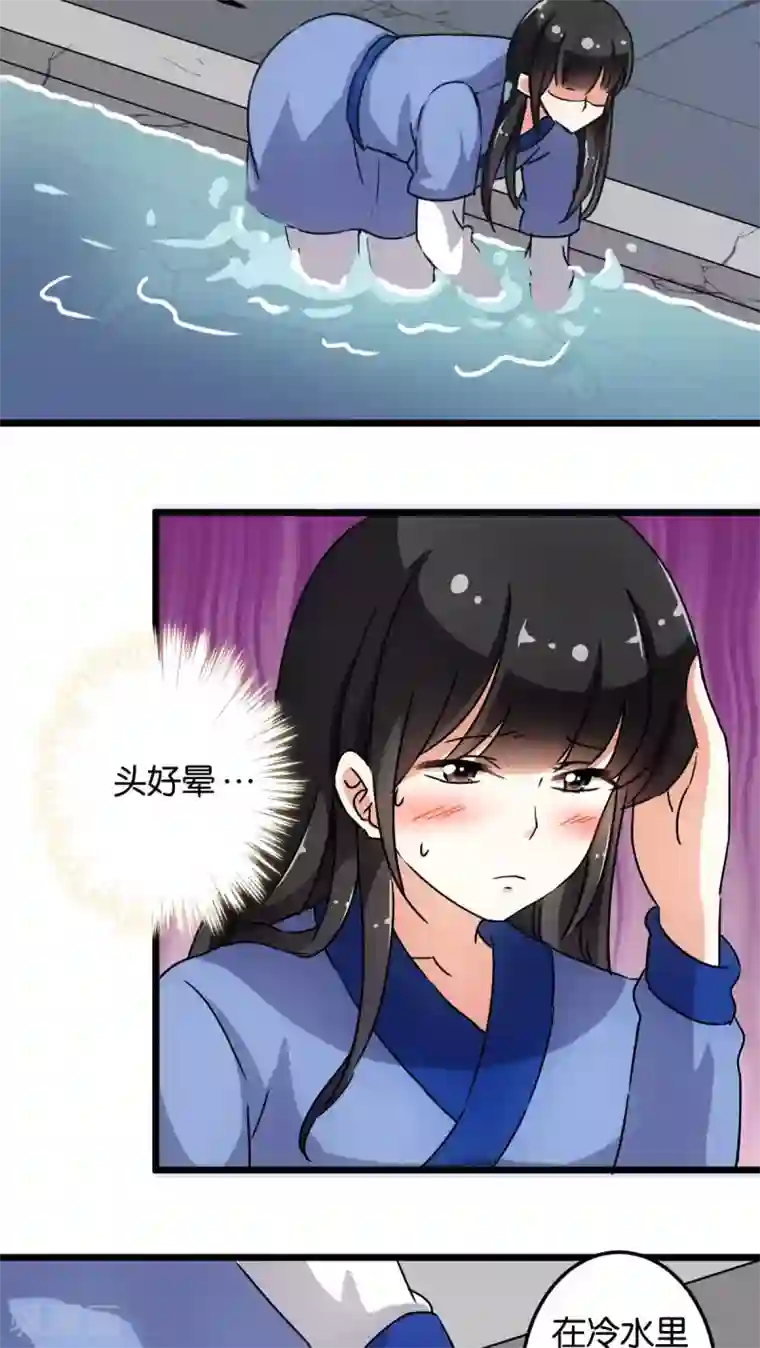 王爷你好贱第77话