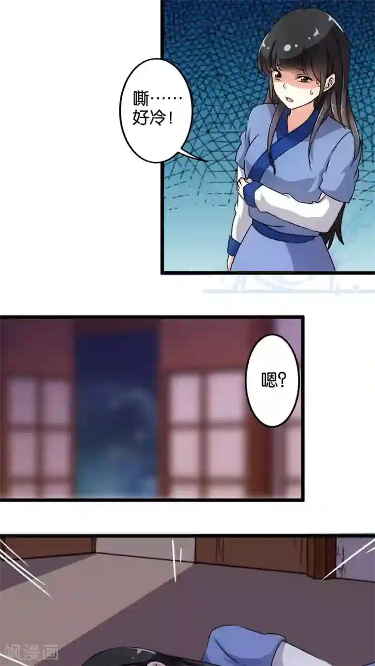 王爷你好贱第77话