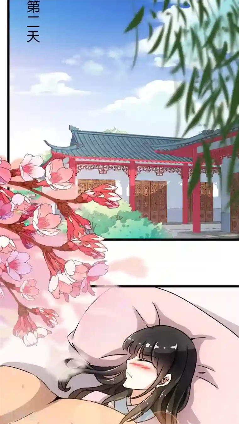 王爷你好贱第77话