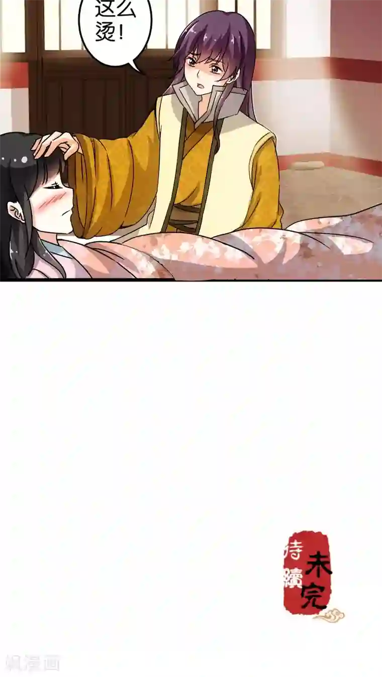 王爷你好贱第77话