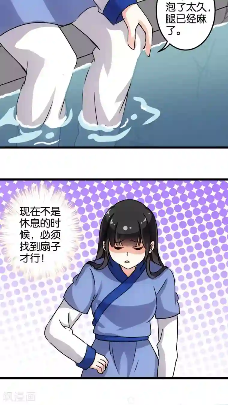王爷你好贱第77话