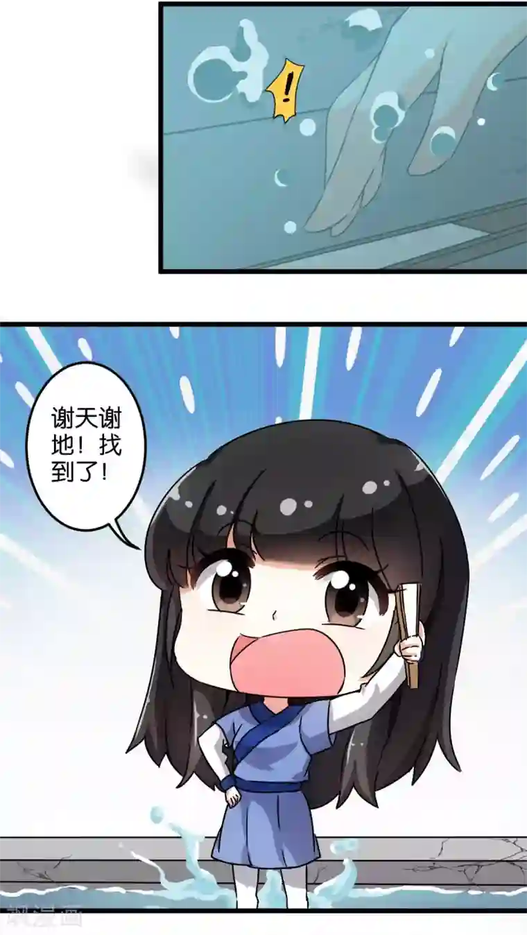 王爷你好贱第77话