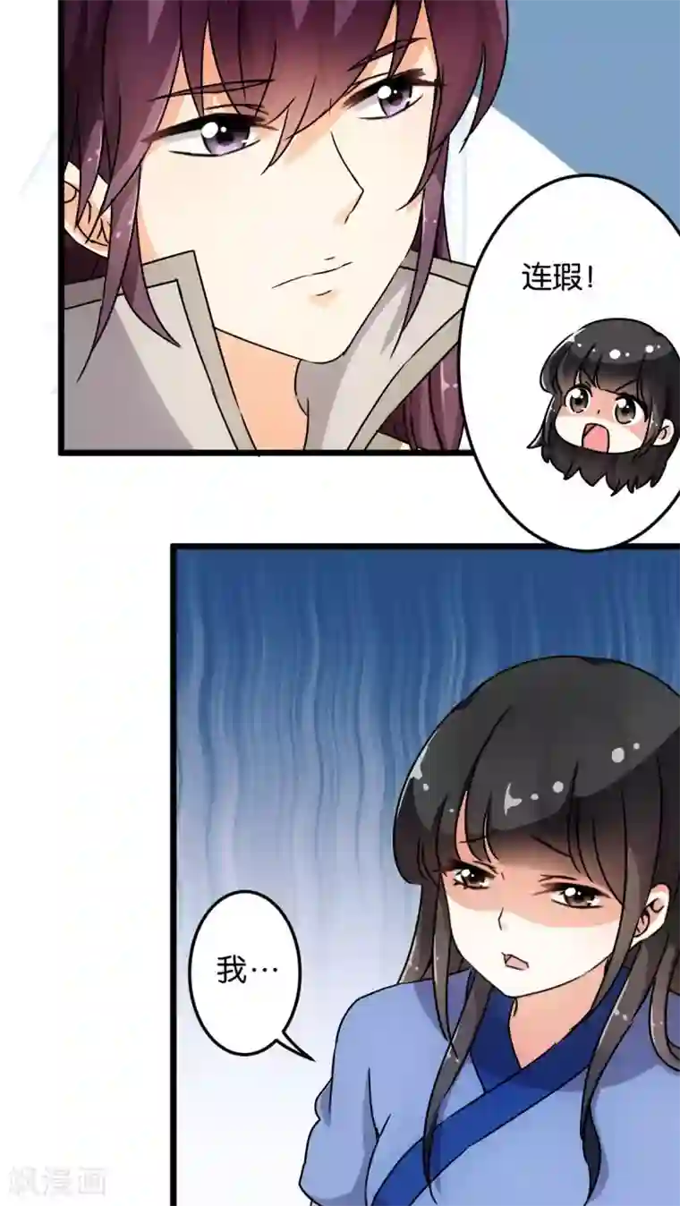 王爷你好贱第77话