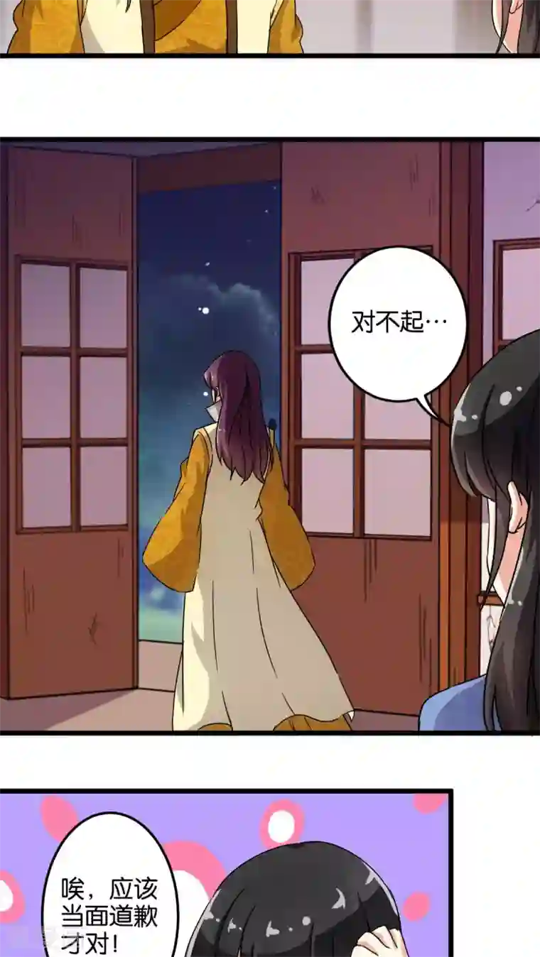 王爷你好贱第77话