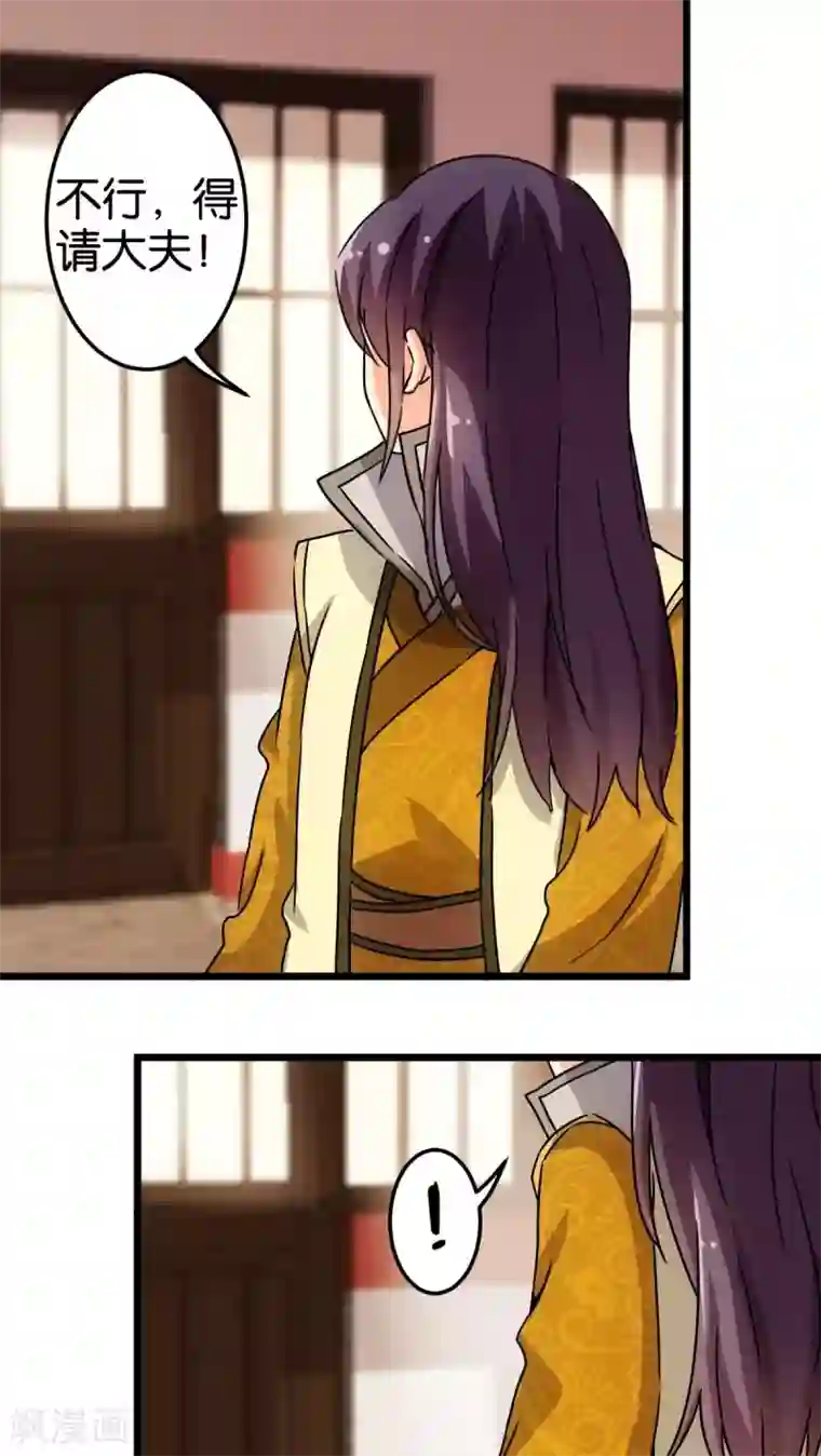 王爷你好贱第78话