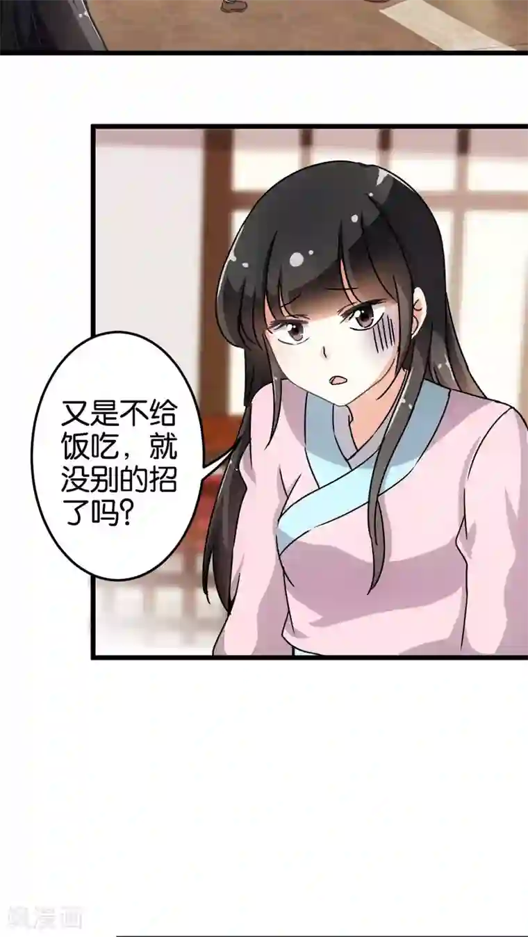 王爷你好贱第78话