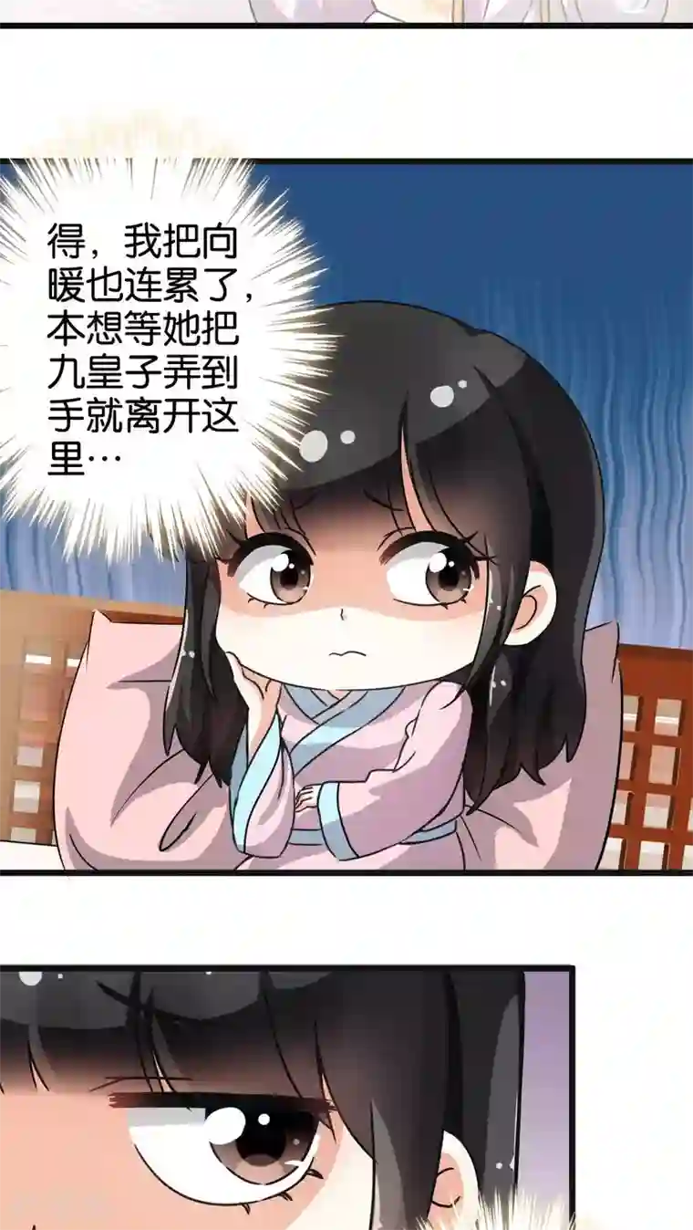 王爷你好贱第78话