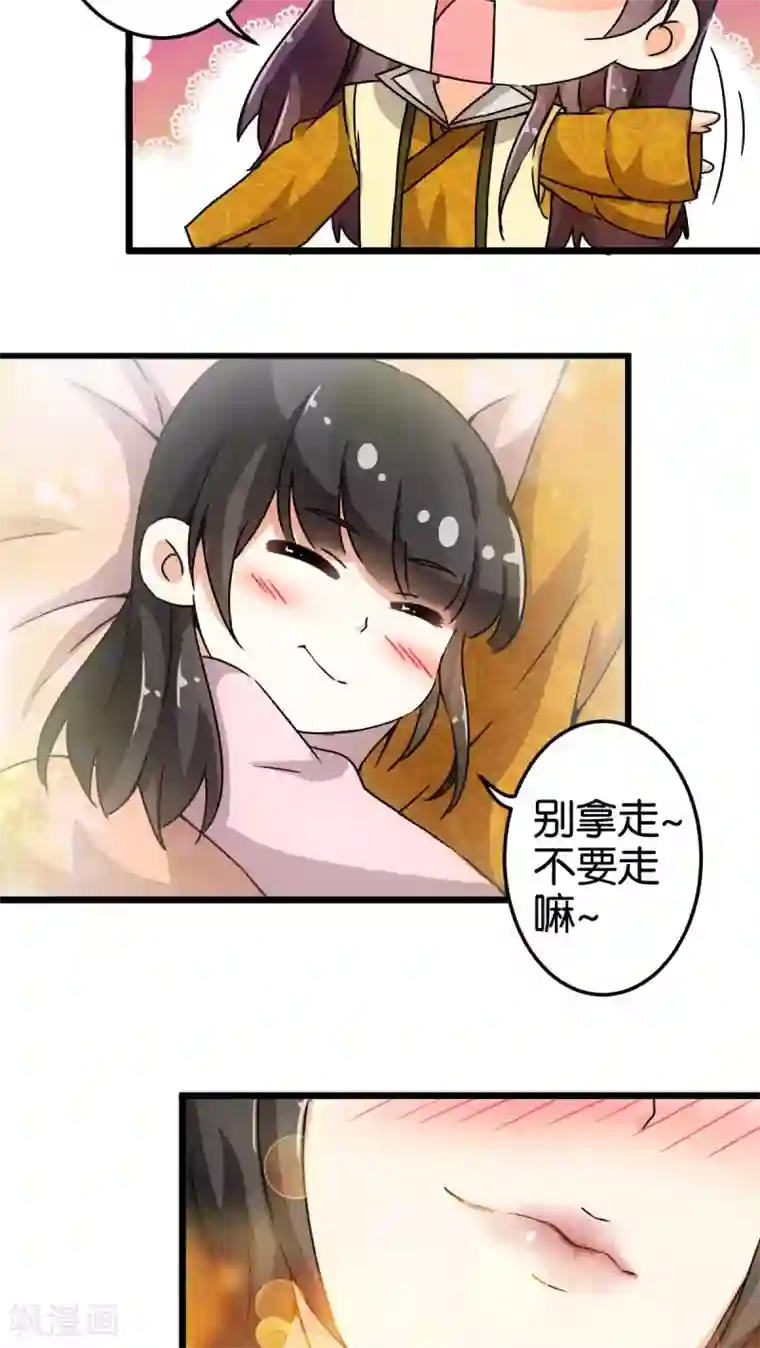 王爷你好贱第78话