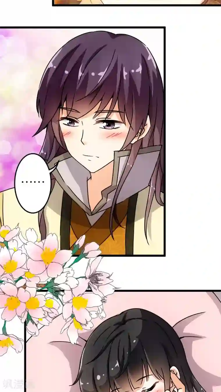 王爷你好贱第78话