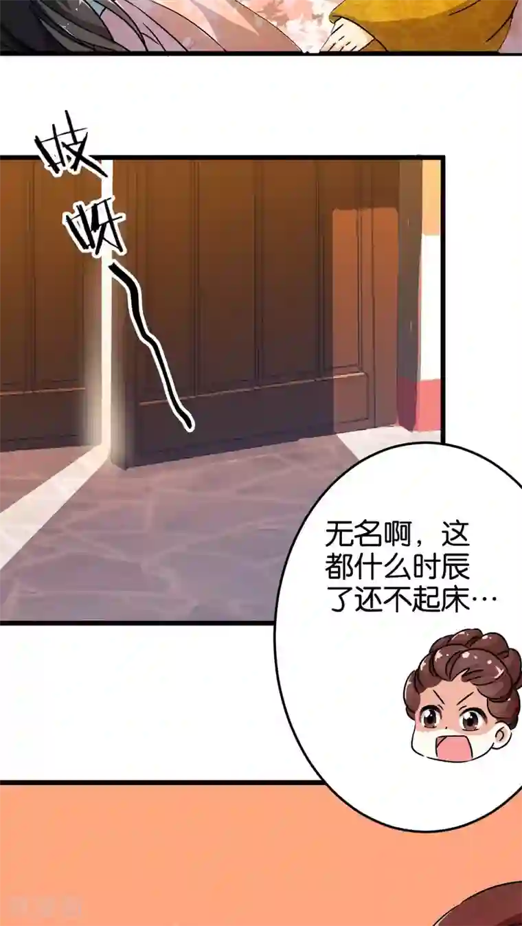 王爷你好贱第78话