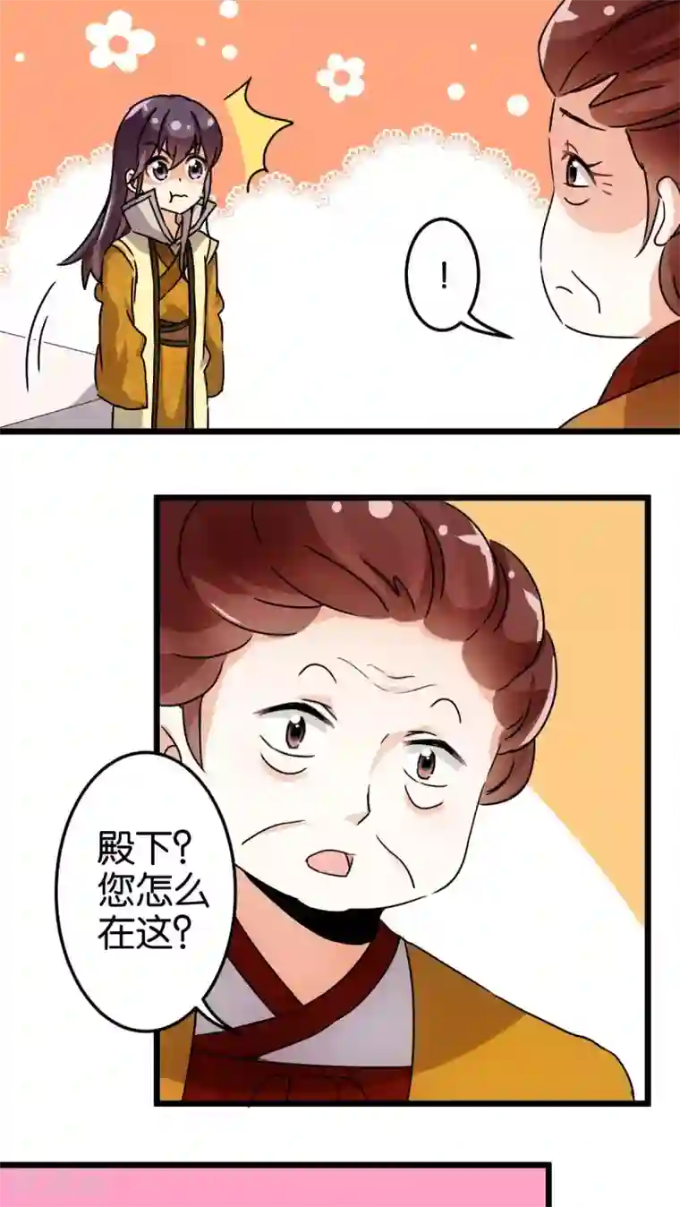 王爷你好贱第78话