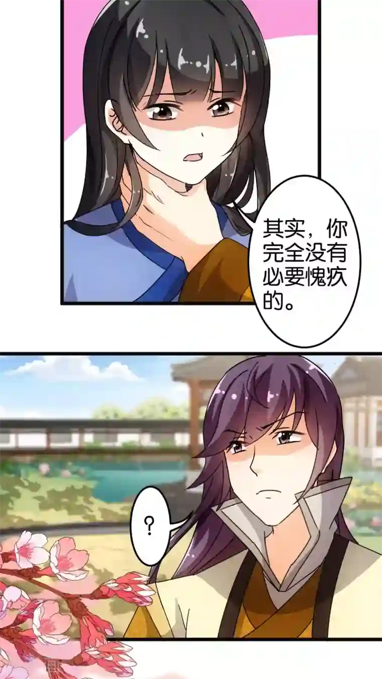 王爷你好贱第79话