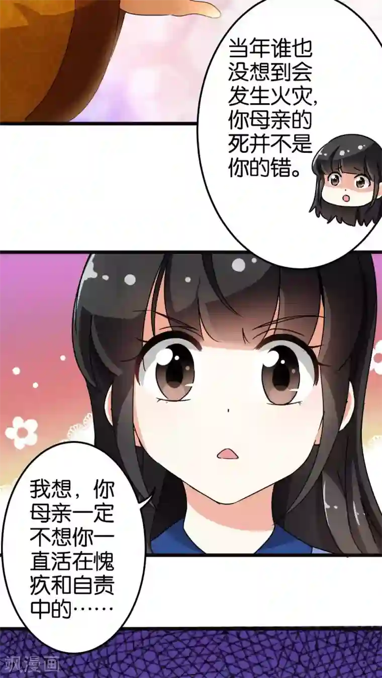 王爷你好贱第79话