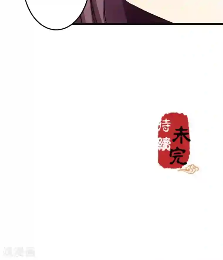 王爷你好贱第79话
