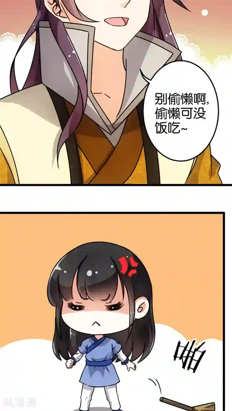 王爷你好贱第79话
