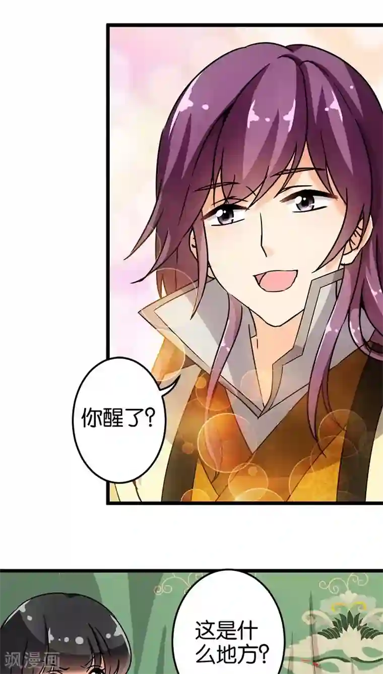 王爷你好贱第80话