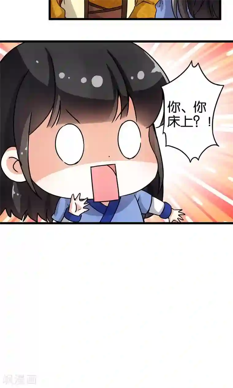 王爷你好贱第80话