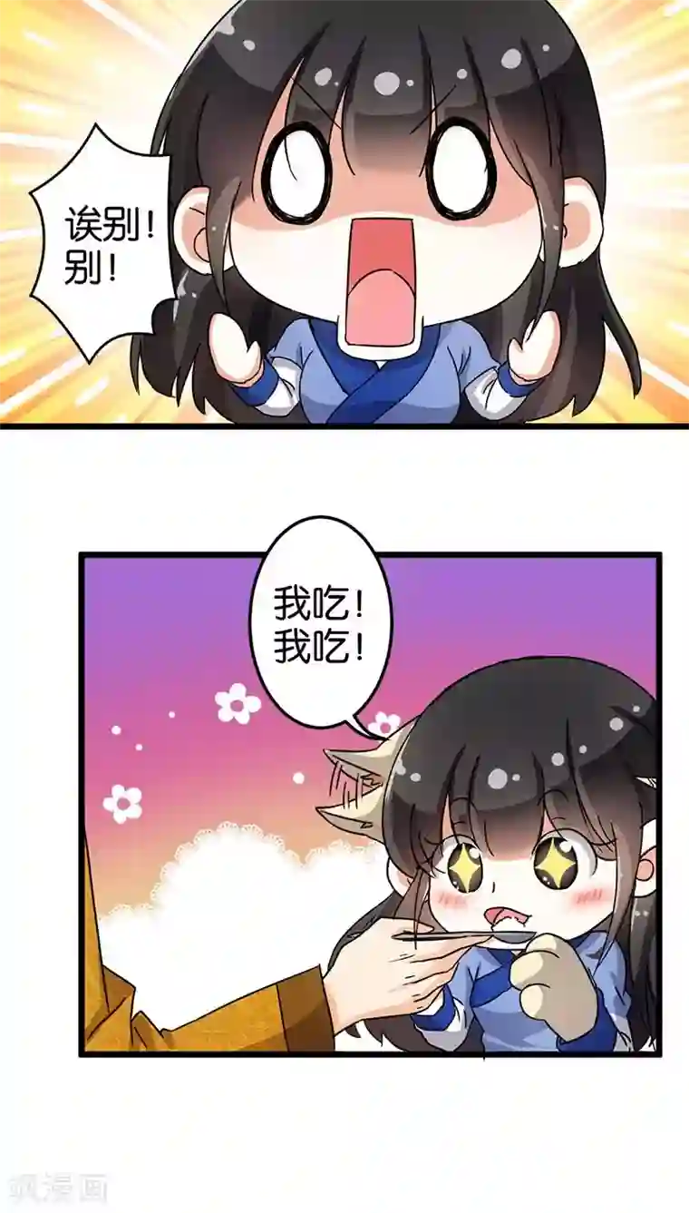 王爷你好贱第81话