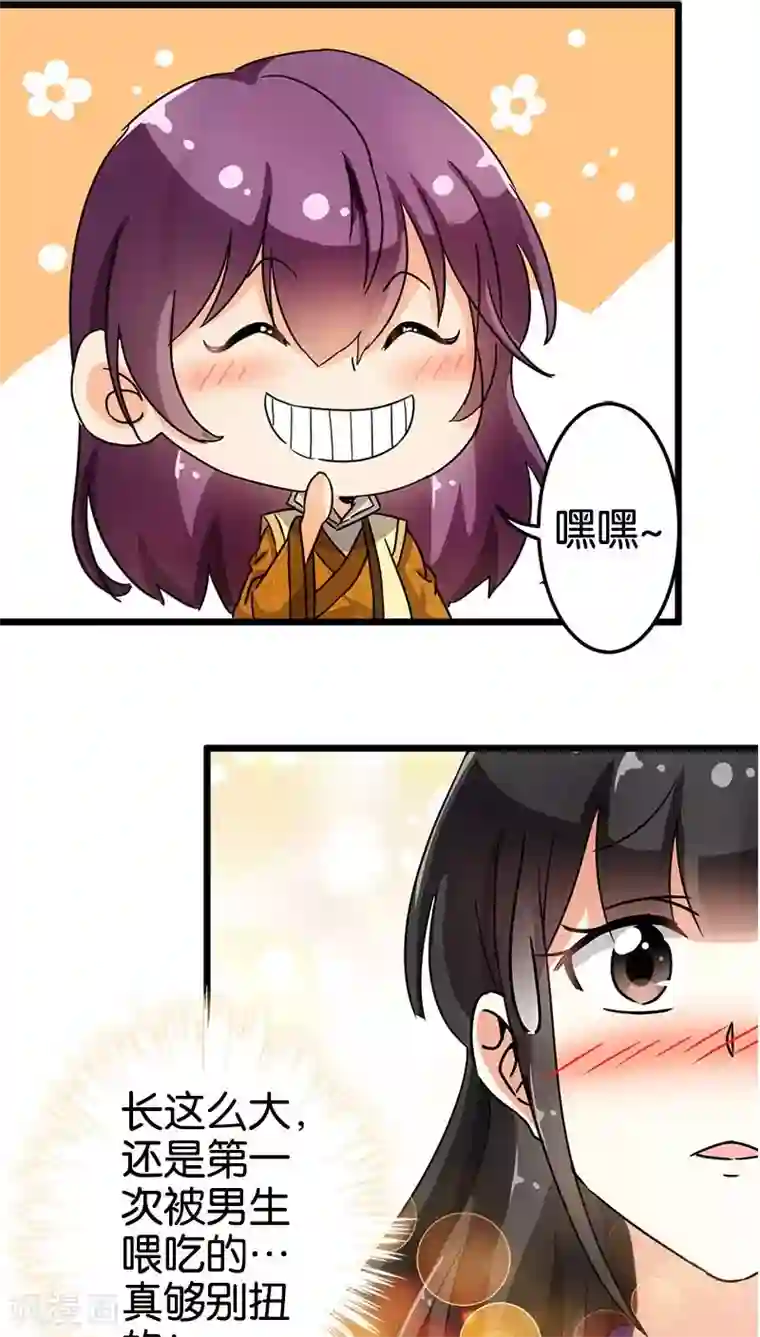 王爷你好贱第81话
