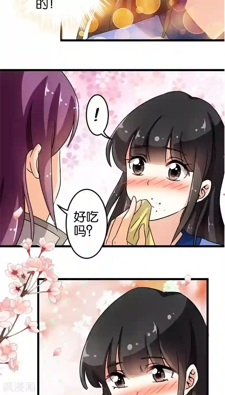 王爷你好贱第81话