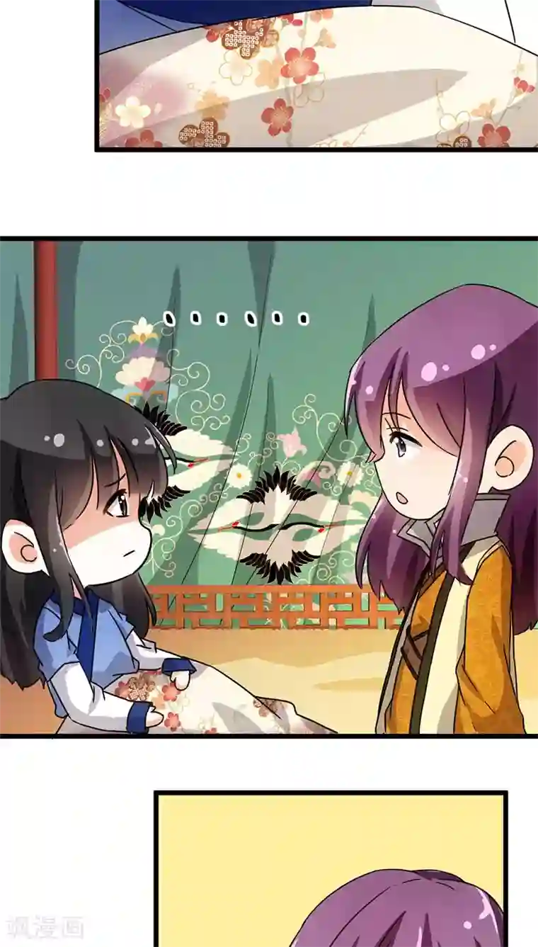 王爷你好贱第81话