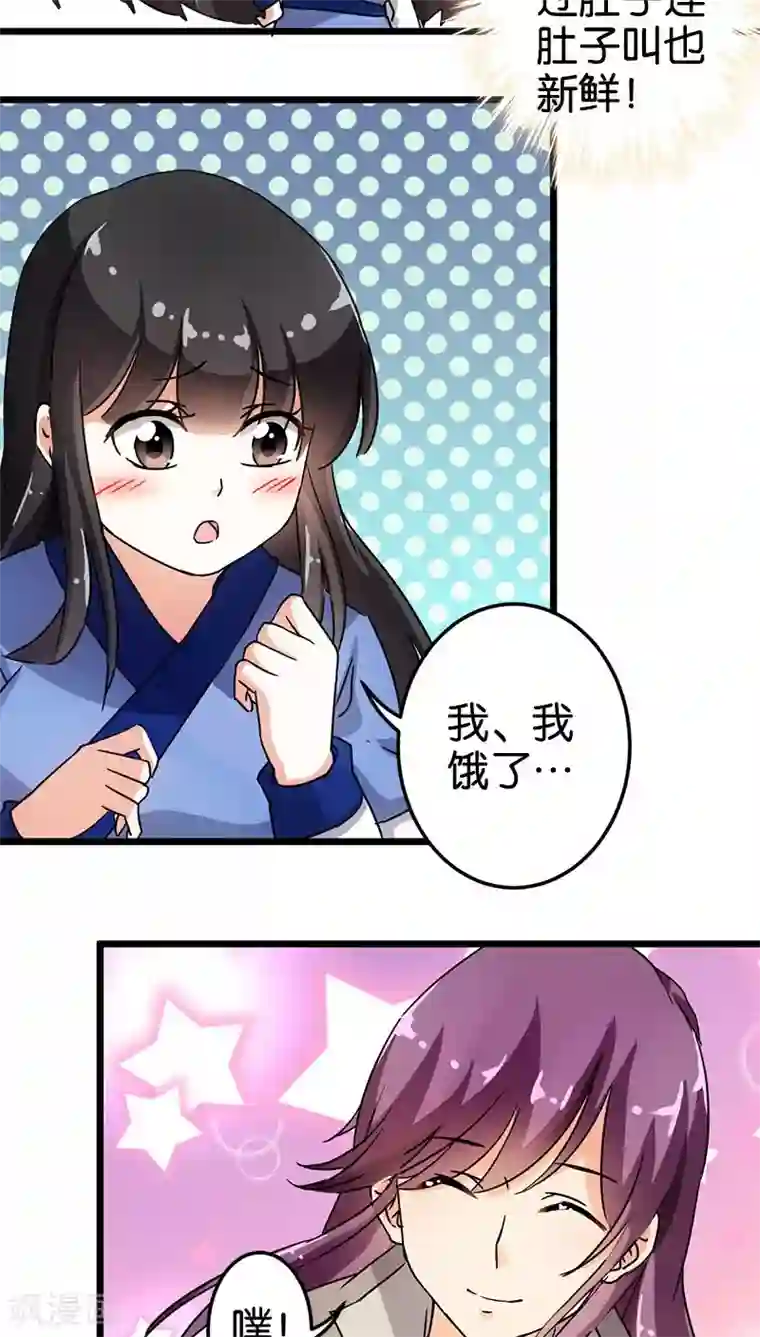 王爷你好贱第81话