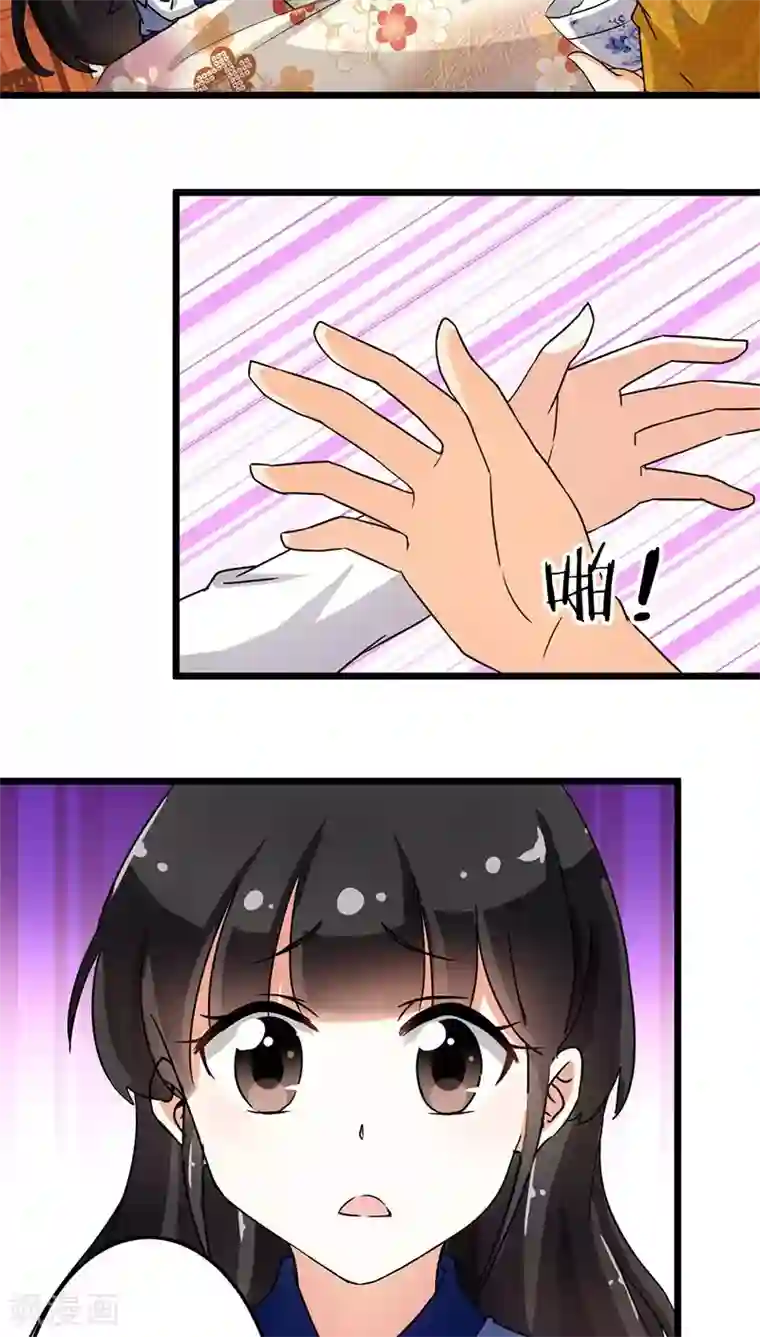 王爷你好贱第81话