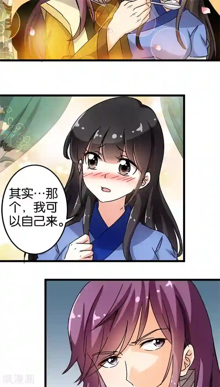 王爷你好贱第81话