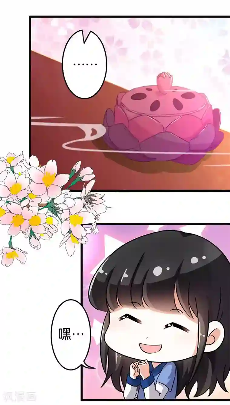 王爷你好贱第82话