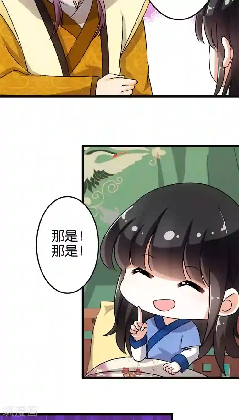 王爷你好贱第82话