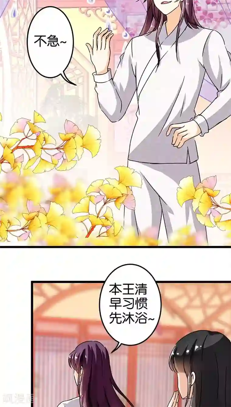 王爷你好贱第83话