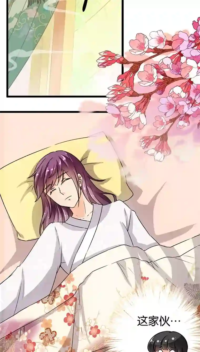 王爷你好贱第83话