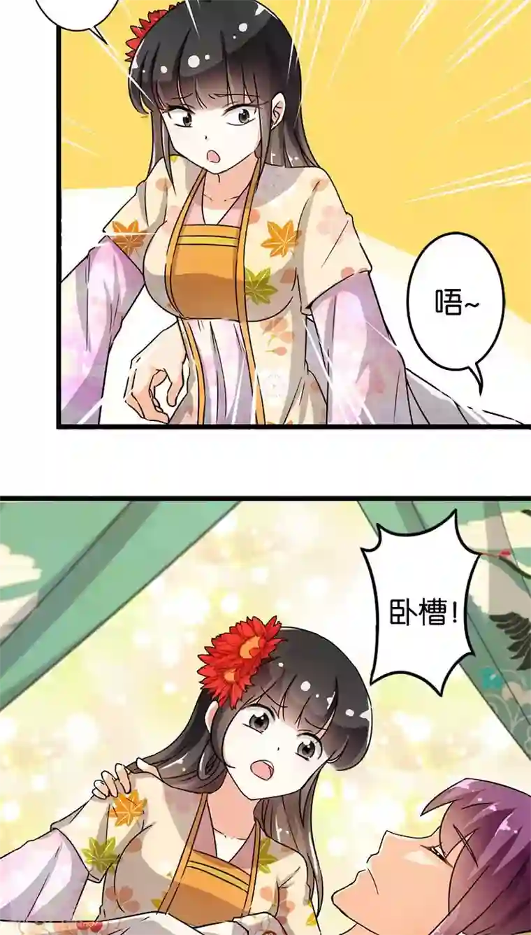 王爷你好贱第83话